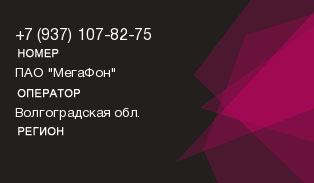 9371078275